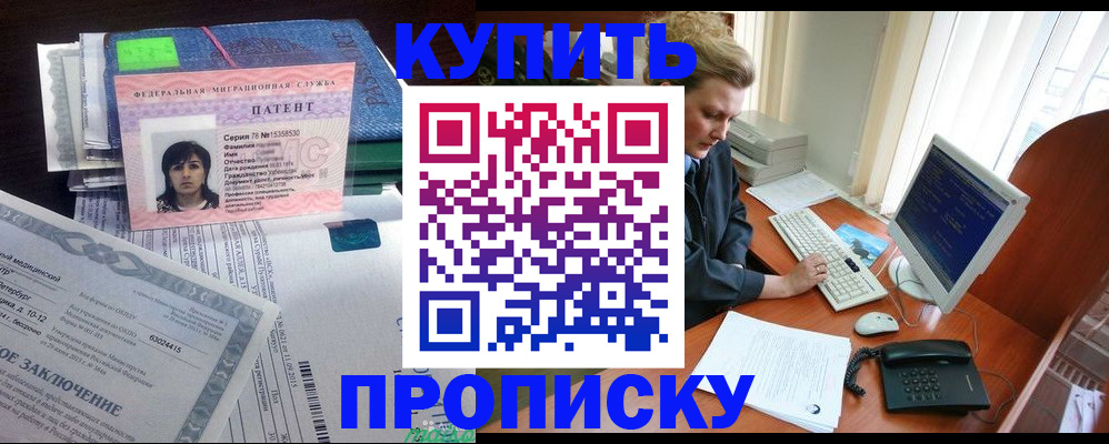 прописка регистрация в Губкинском