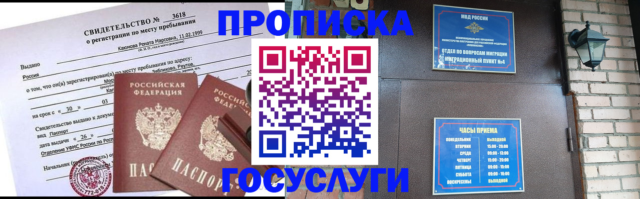 временная регистрация поиск в Губкинском