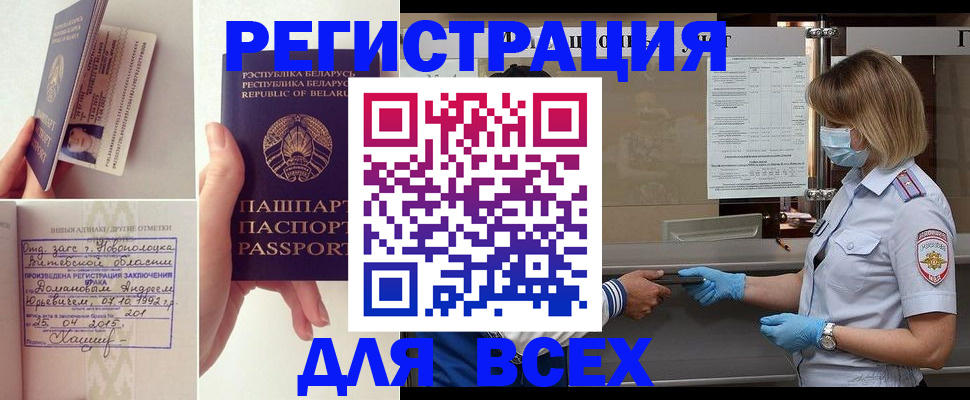 временная регистрация купить в Губкинском