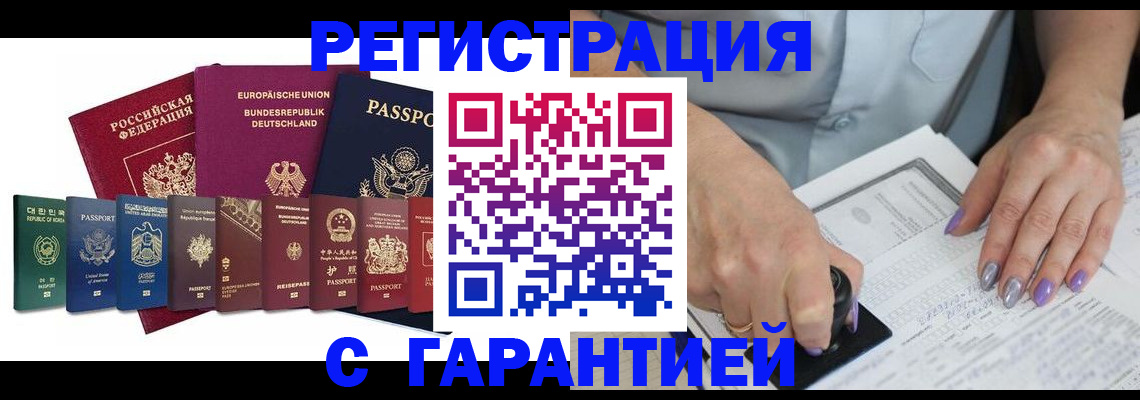 прописка в Губкинском