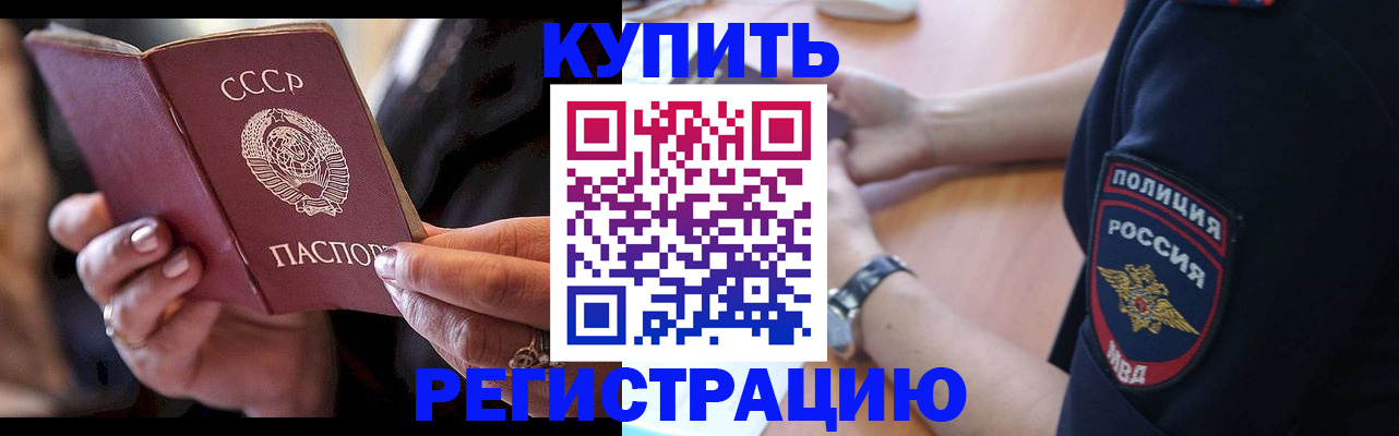 прописка для работы в Губкинском
