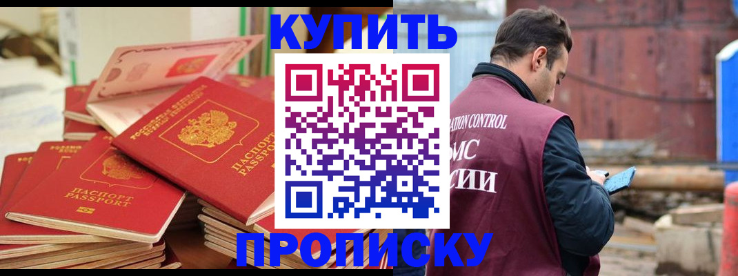 пропишу в квартире в Губкинском