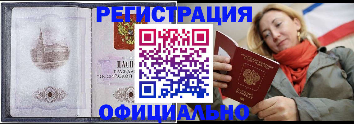 временная регистрация законно в Губкинском