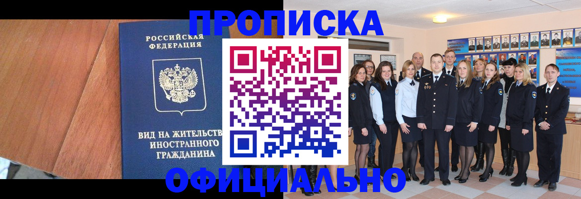 временная регистрация адрес в Губкинском