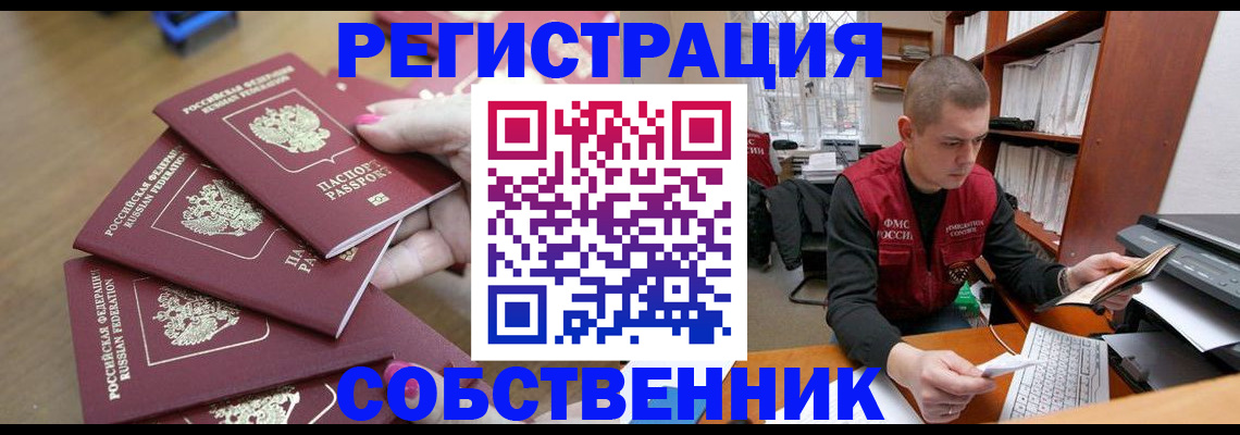 где прописаться в Губкинском