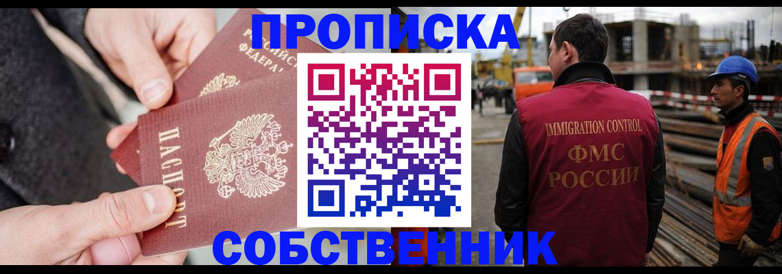 миграционный учет в Губкинском